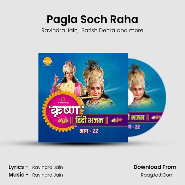 Pagla Soch Raha MP3 Song by Ravindra Jain Cover