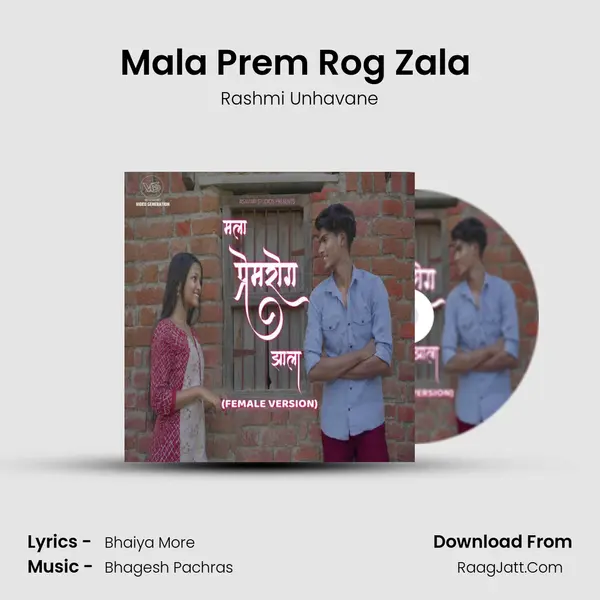 Mala Prem Rog Zala (Female Version) MP3 Song by Rashmi Unhavane Cover