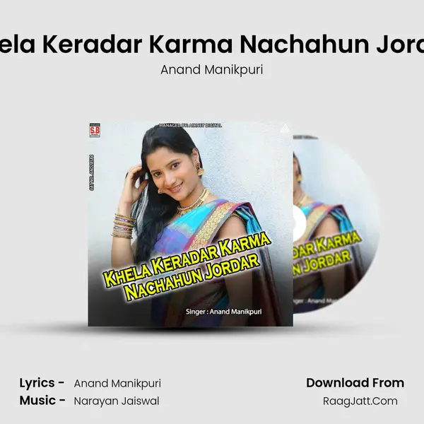 Khela Keradar Karma Nachahun Jordar mp3 song