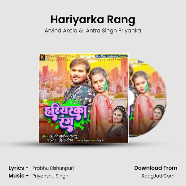 Hariyarka Rang - Arvind Akela