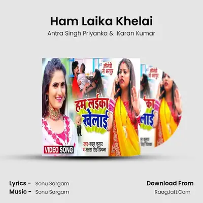 Ham Laika Khelai mp3 song
