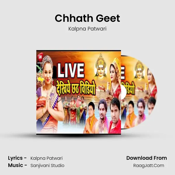 Chhath Geet mp3 song