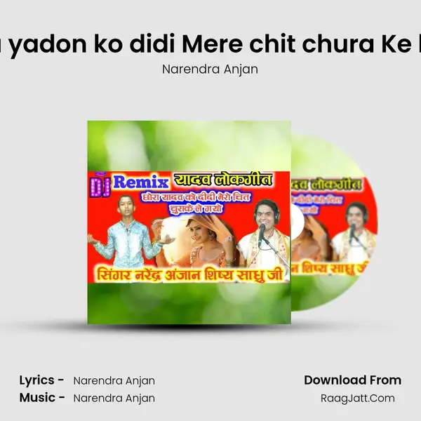Chhora yadon ko didi Mere chit chura Ke le Gayo mp3 song