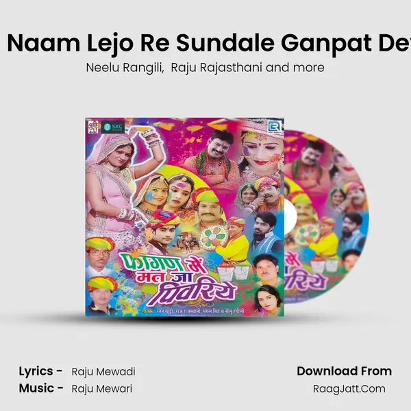 Pelo Naam Lejo Re Sundale Ganpat Dev Ko MP3 Song by Neelu Rangili Cover