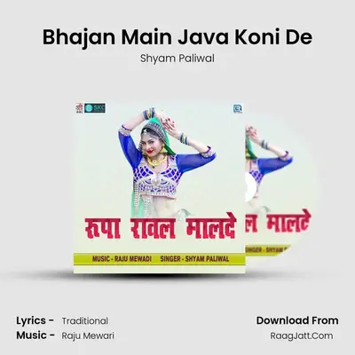 Bhajan Main Java Koni De mp3 song
