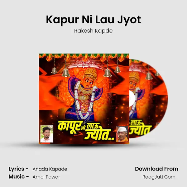 Kapur Ni Lau Jyot MP3 Song by Rakesh Kapde Cover