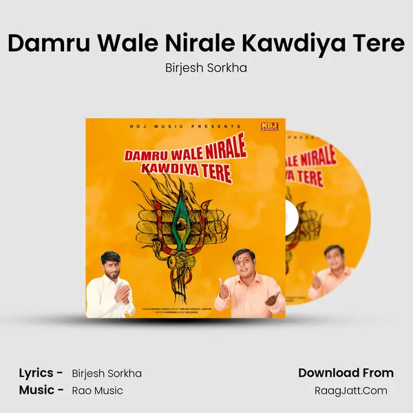 Damru Wale Nirale Kawdiya Tere mp3 song