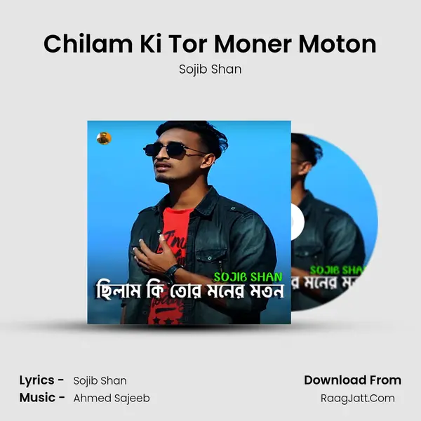 Chilam Ki Tor Moner Moton mp3 song