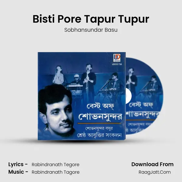 Bisti Pore Tapur Tupur mp3 song