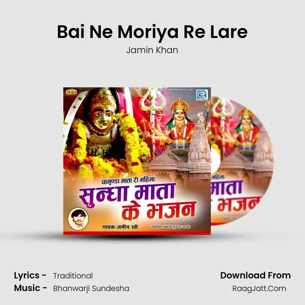 Bai Ne Moriya Re Lare MP3 Song by Jamin Khan Cover