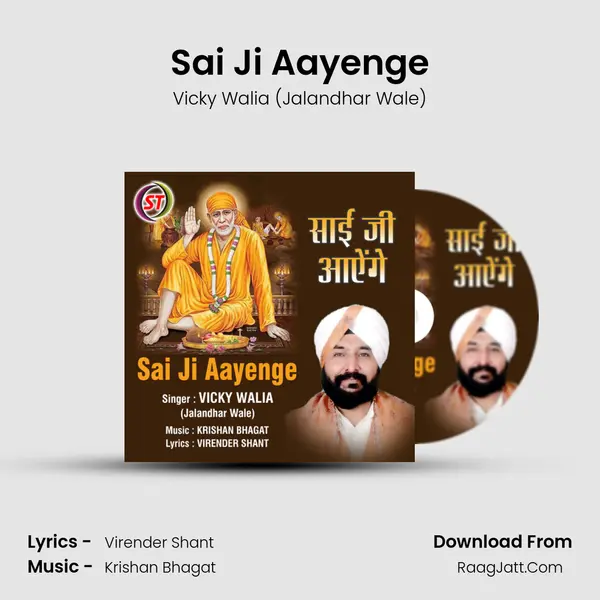Sai Ji Aayenge Cover