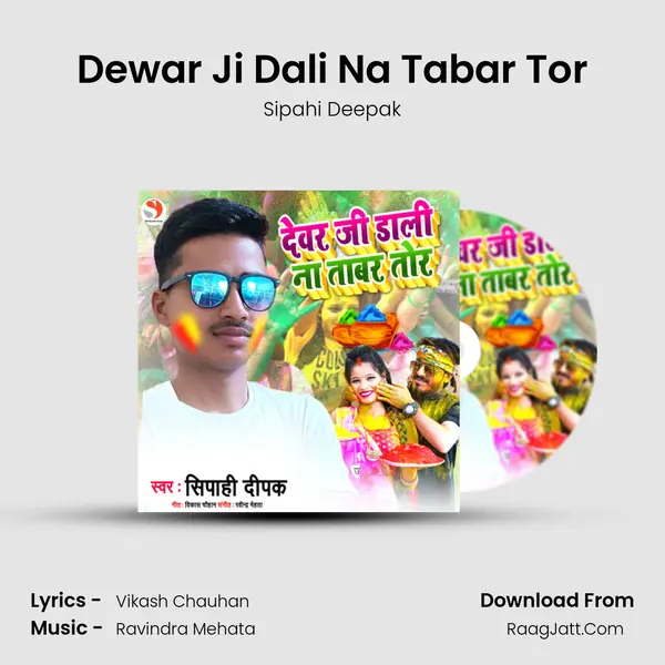 Dewar Ji Dali Na Tabar Tor mp3 song