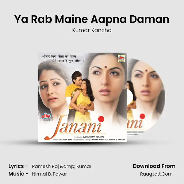 Ya Rab Maine Aapna Daman mp3 song
