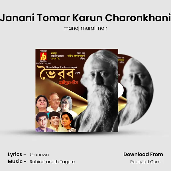 Janani Tomar Karun Charonkhani MP3 Song by manoj murali nair Cover