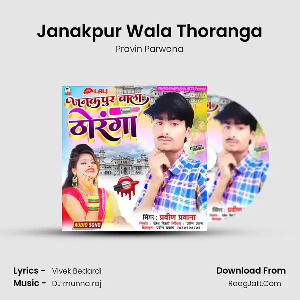 Janakpur Wala Thoranga MP3 Song by Pravin Parwana Cover