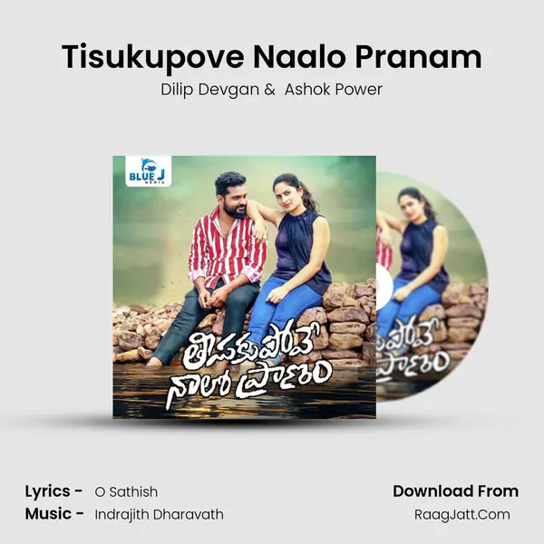 Tisukupove Naalo Pranam mp3 song