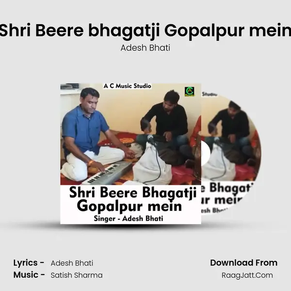 Shri Beere bhagatji Gopalpur mein mp3 song