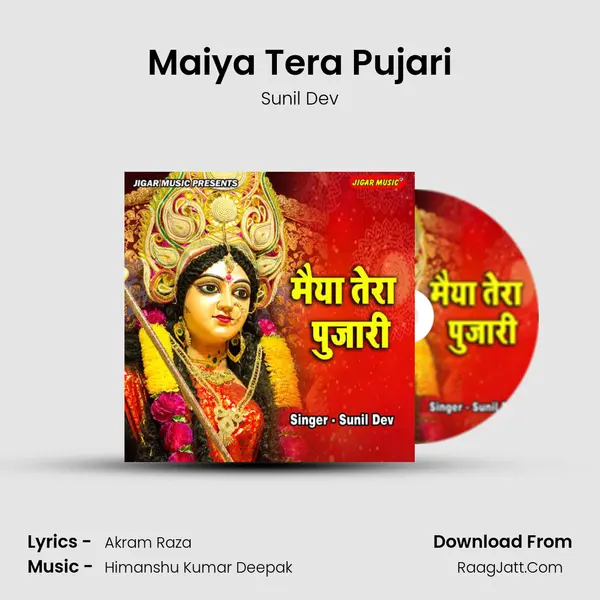 Maiya Tera Pujari mp3 song