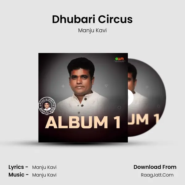 Dhubari Circus MP3 Song by Manju Kavi Cover