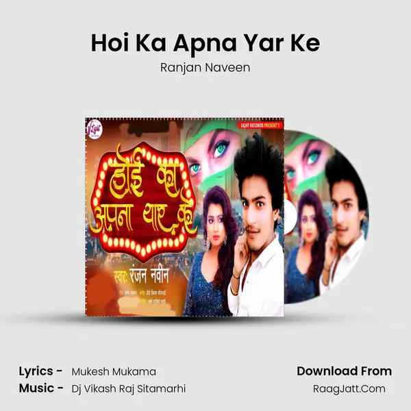 Hoi Ka Apna Yar Ke - Ranjan Naveen