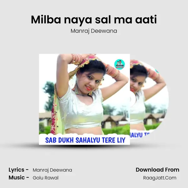 Milba naya sal ma aati MP3 Song by Manraj Deewana Cover