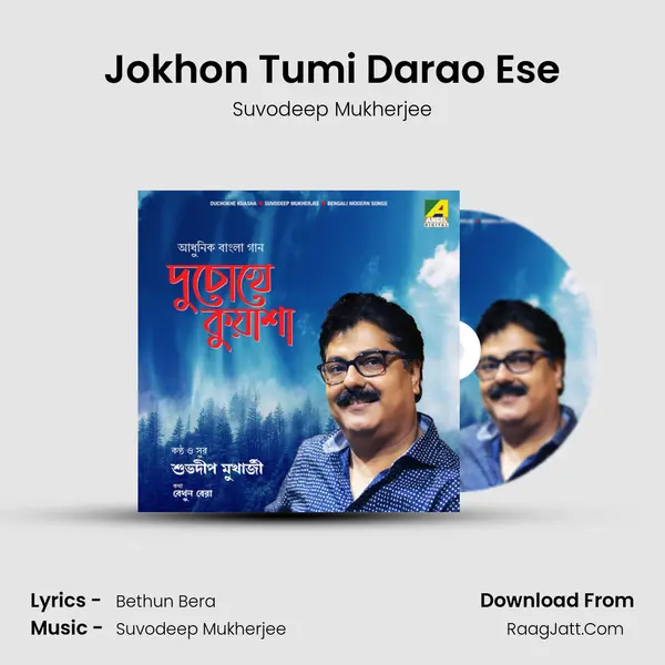 Jokhon Tumi Darao Ese MP3 Song by Suvodeep Mukherjee Cover