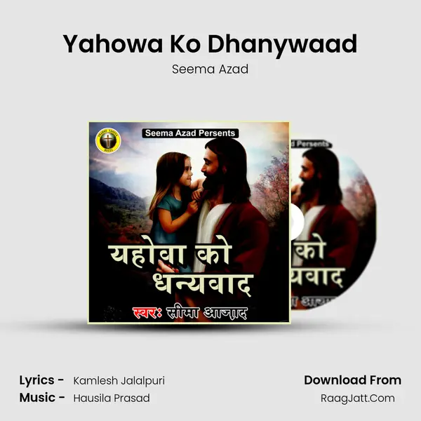 Yahowa Ko Dhanywaad mp3 song
