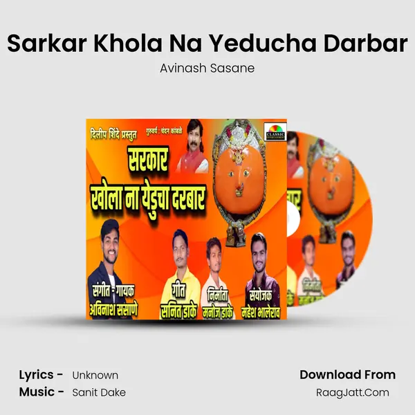 Sarkar Khola Na Yeducha Darbar MP3 Song by Avinash Sasane Cover