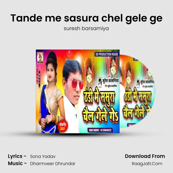 Tande me sasura chel gele ge MP3 Song by suresh barsamiya Cover