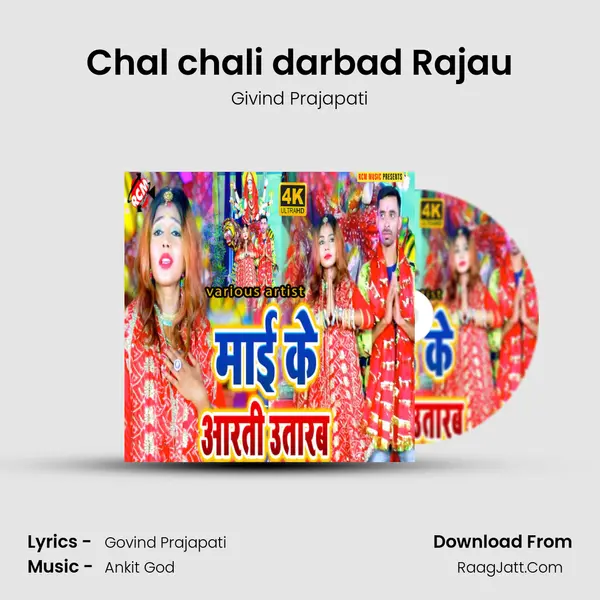 Chal chali darbad Rajau MP3 Song by Givind Prajapati Cover