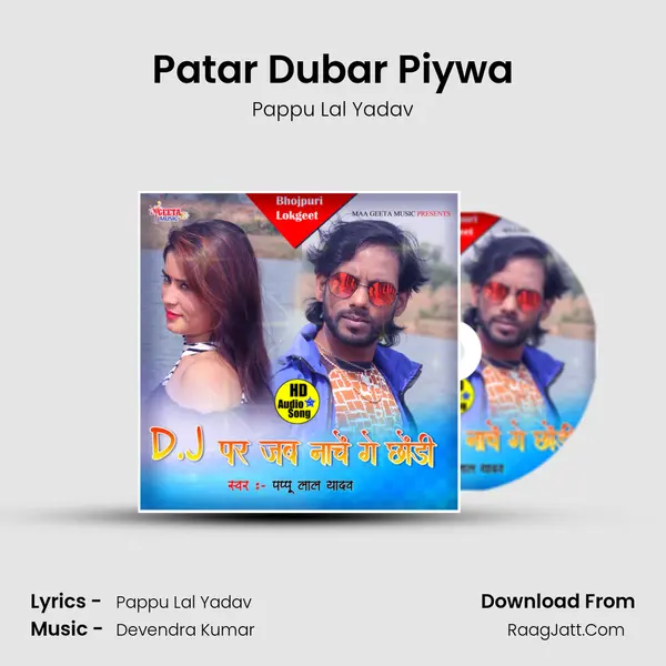 Patar Dubar Piywa mp3 song