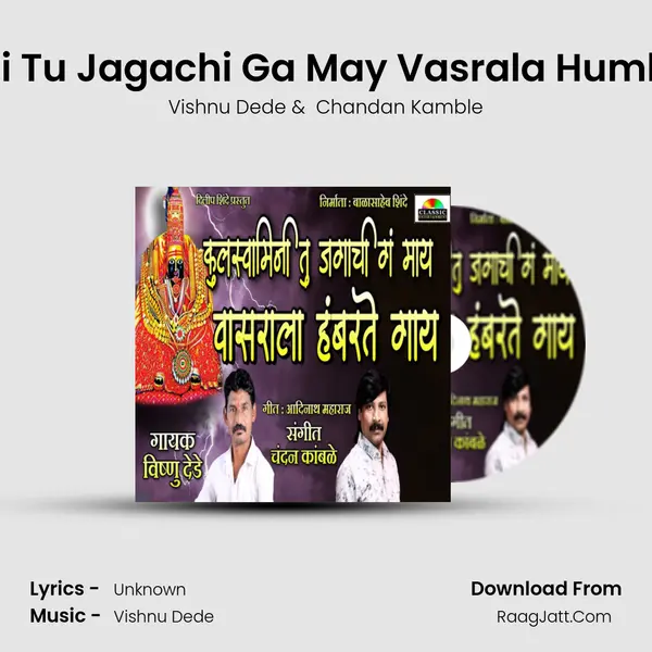 Kulswamini Tu Jagachi Ga May Vasrala Humbarte Gaay mp3 song