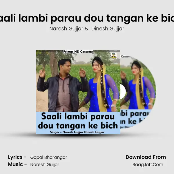 Saali lambi parau dou tangan ke bich mp3 song
