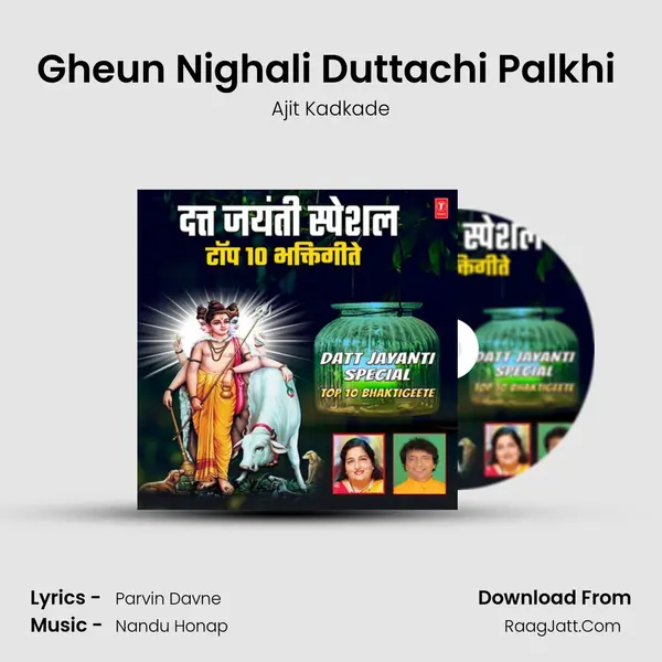 Gheun Nighali Duttachi Palkhi (From 