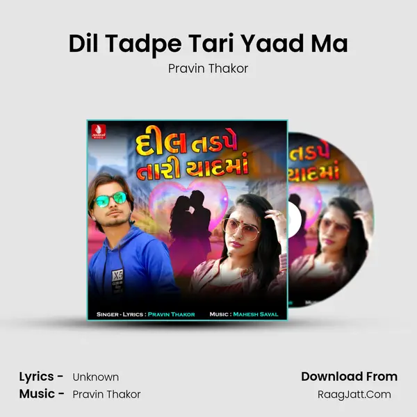 Dil Tadpe Tari Yaad Ma - Single - Pravin Thakor