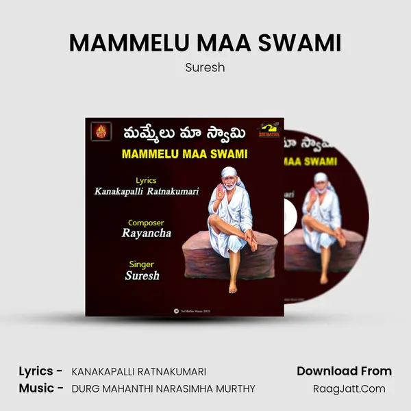 MAMMELU MAA SWAMI - Suresh