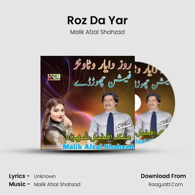 Roz Da Yar MP3 Song by Malik Afzal Shahzad Cover