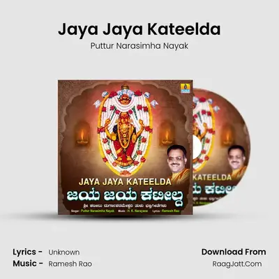 Jaya Jaya Kateelda - Single - Puttur Narasimha Nayak