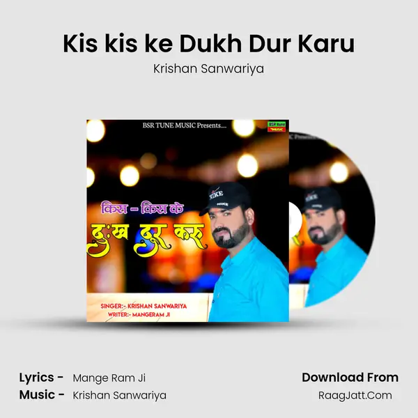 Kis kis ke Dukh Dur Karu - Krishan Sanwariya
