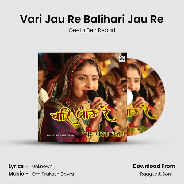 Vari Jau Re Balihari Jau Re mp3 song