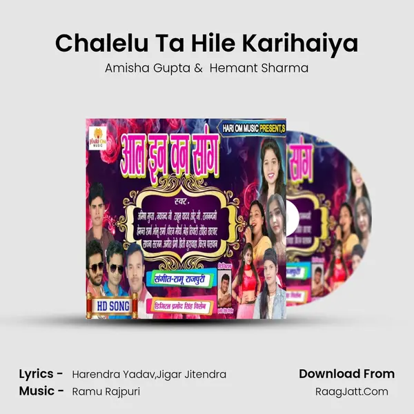 Chalelu Ta Hile Karihaiya MP3 Song by Amisha Gupta Cover