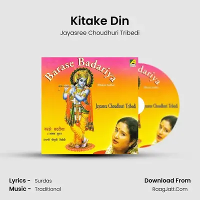 Kitake Din mp3 song