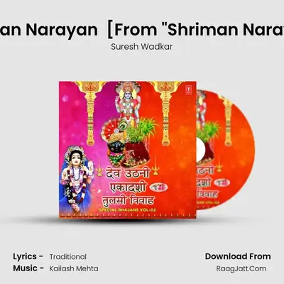 Shriman Narayan (Traditional Dhun) [From Shriman Narayan (Traditional Dhun)] mp3 song