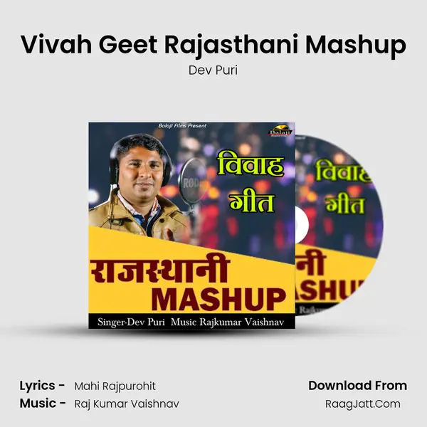 Vivah Geet Rajasthani Mashup MP3 Song by Dev Puri Cover