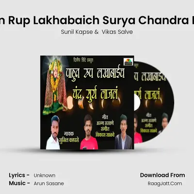 Pahun Rup Lakhabaich Surya Chandra Lajale - Sunil Kapse