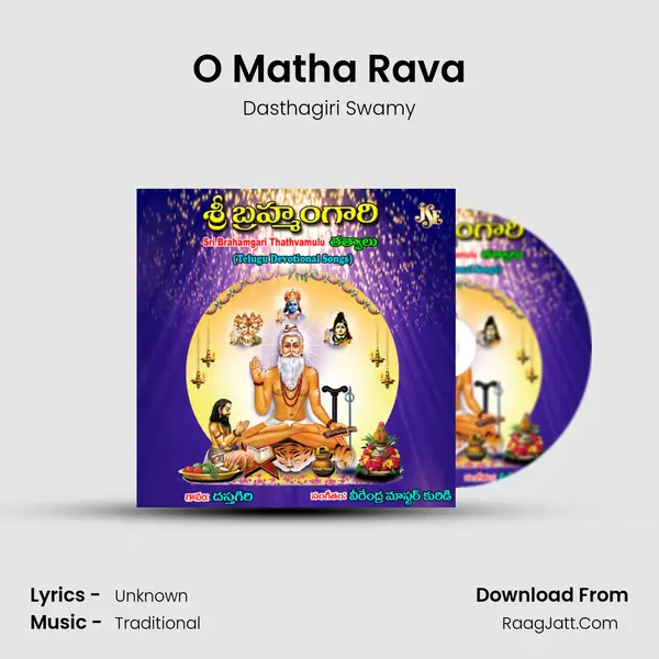 O Matha Rava mp3 song