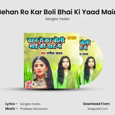 Behan Ro Kar Boli Bhai Ki Yaad Main mp3 song