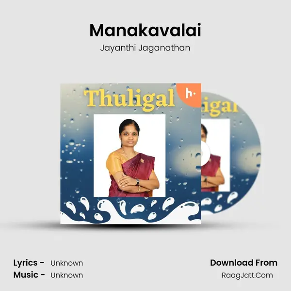 Manakavalai MP3 Song by Jayanthi Jaganathan Cover