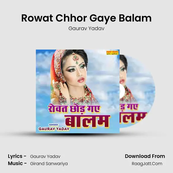 Rowat Chhor Gaye Balam mp3 song