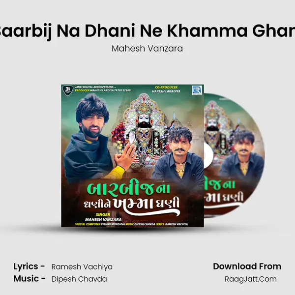 Baarbij Na Dhani Ne Khamma Ghani - Mahesh Vanzara